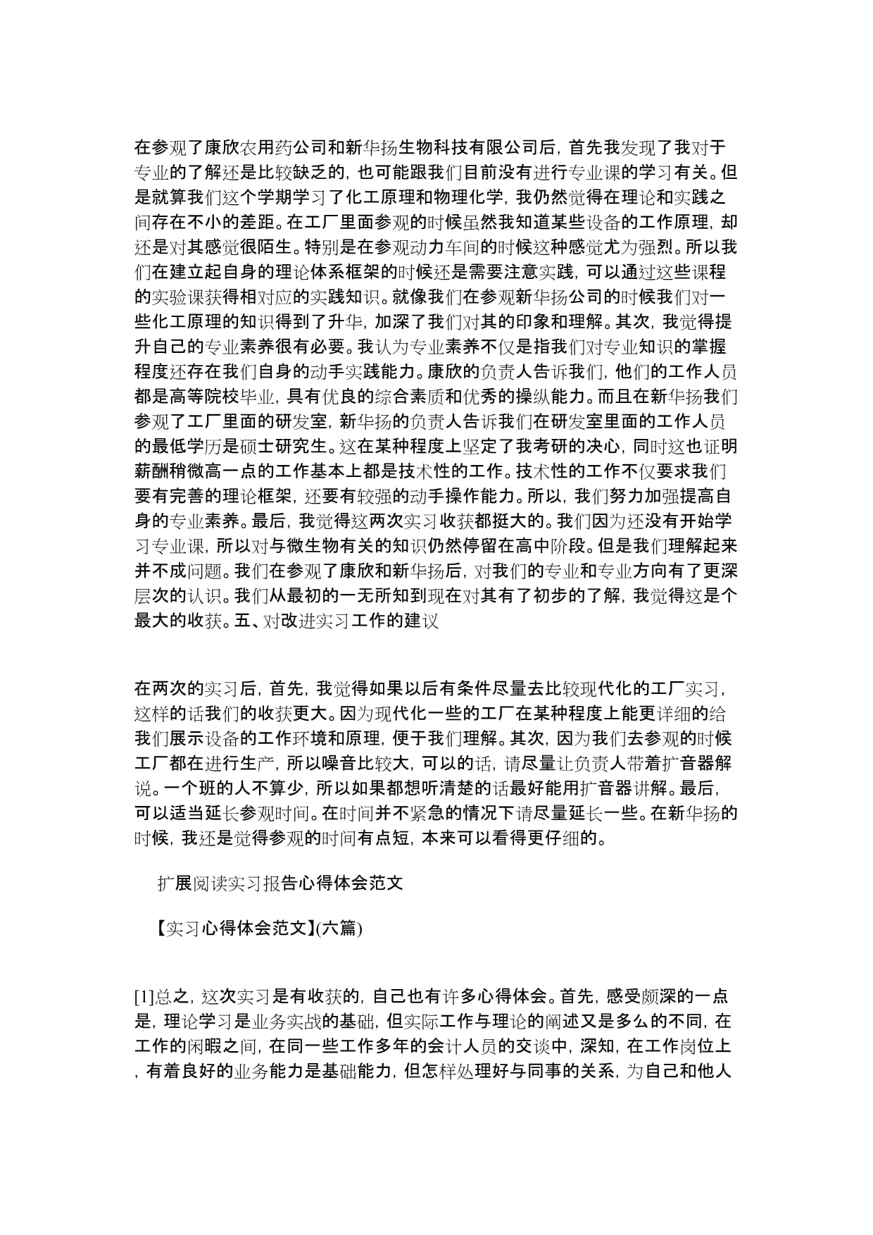 【迎峰度冬 能源保供】国家电投吉电股份能源保供用心用情