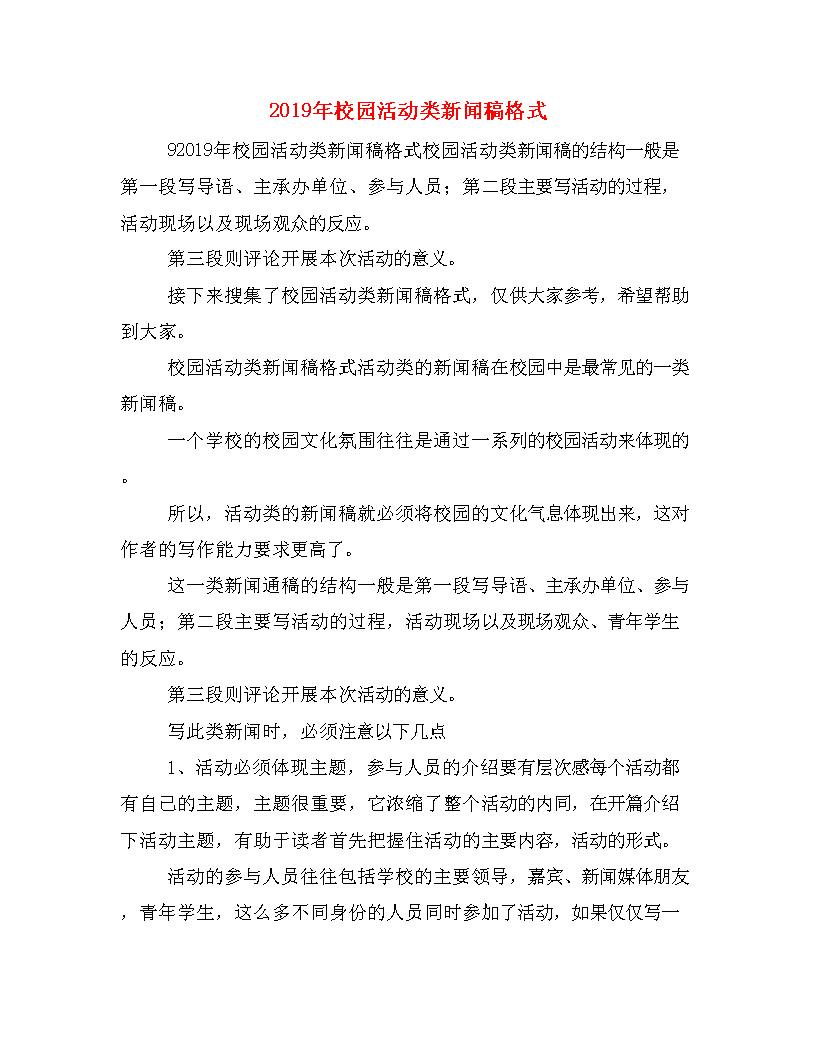 公司新闻   恒神EL320无利来老牌国际官网人机详细设计与工艺总方案评审顺利通过