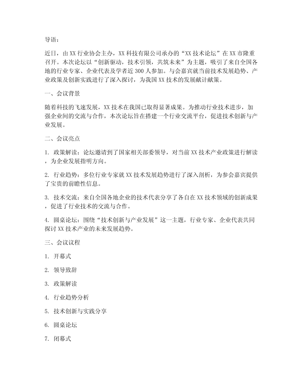 合资自主迷雾重重：宝骏上市谨慎再谨慎