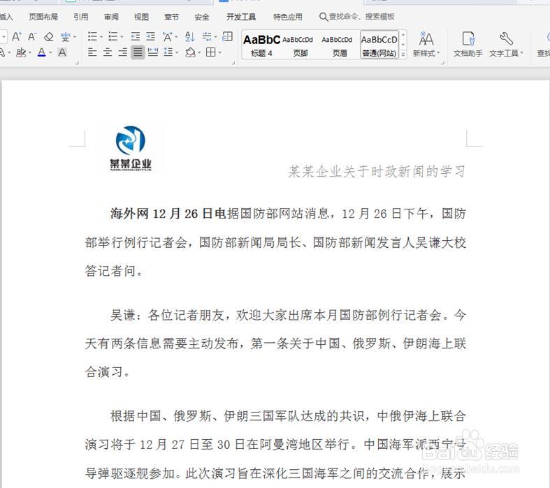 w66利兰国际【工作动态】区文旅局召开2024年工作调度暨2025年工作谋划会议